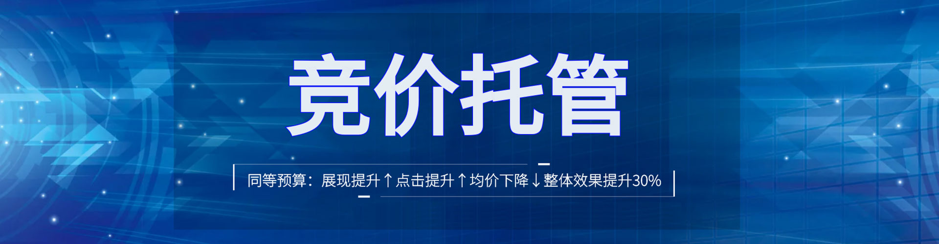 青秀竞价端口开户